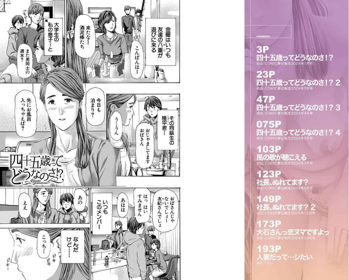 人妻だって…シたい【1話立ち読み付き】