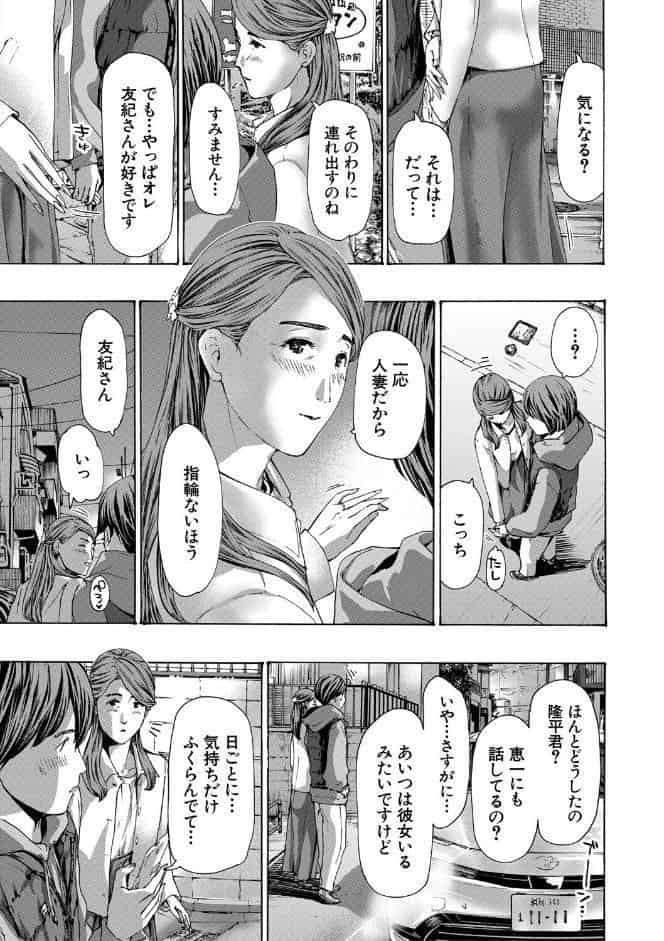 人妻だって…シたい【1話立ち読み付き】