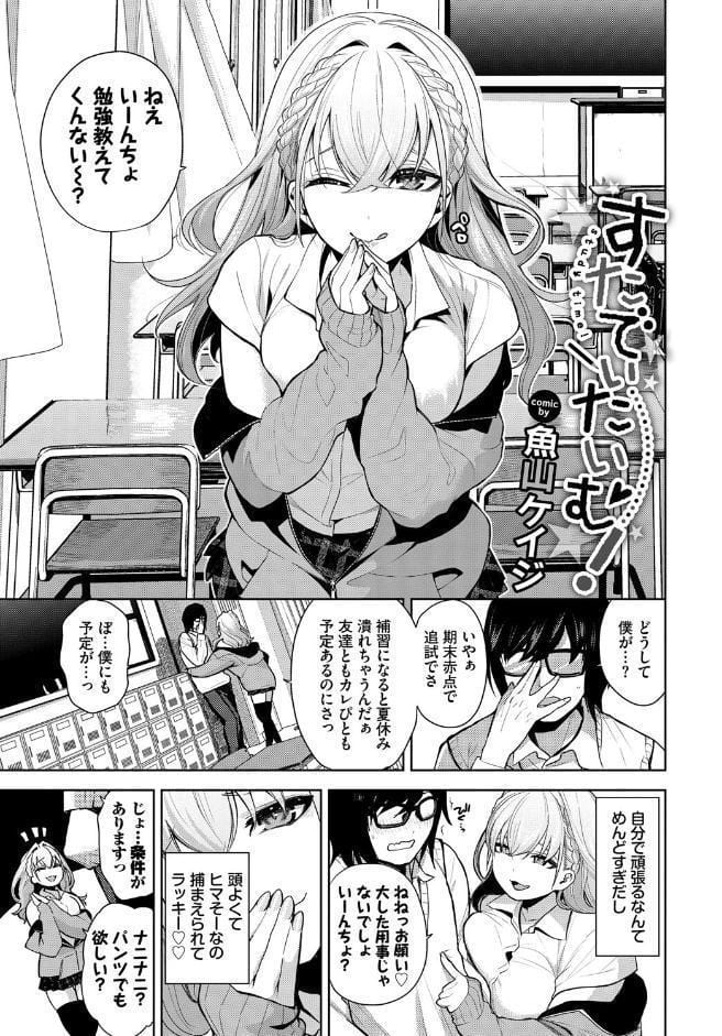 COMIC BAVEL SPECIAL COLLECTION（コミックバベル スペシャルコレクション）VOL74