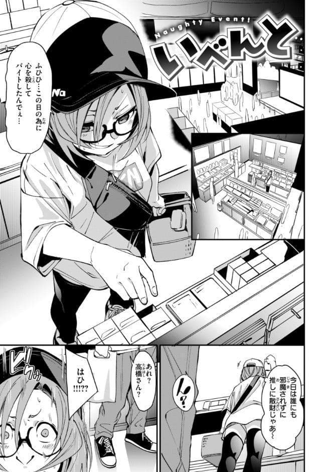 あいとえき
