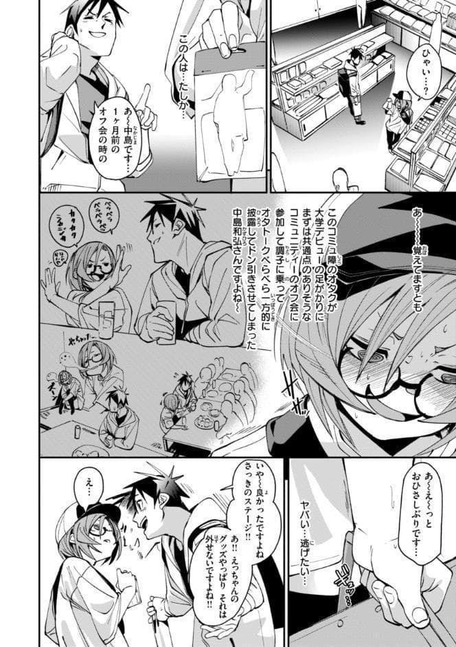 あいとえき