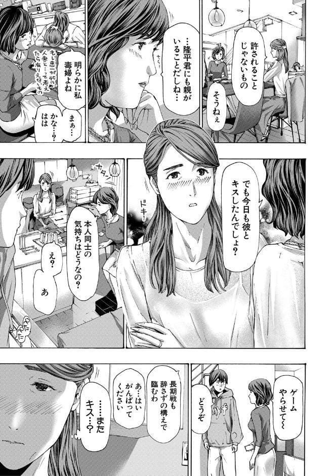 人妻だって…シたい【1話立ち読み付き】