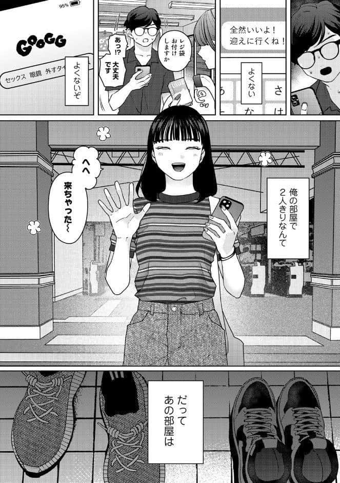 気づいて！高橋くん【単話】