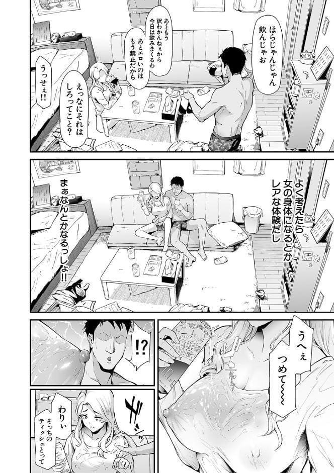 TS☆Revolution【1話試し読み付き】