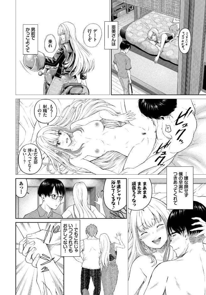 COMIC BAVEL SPECIAL COLLECTION（コミックバベル スペシャルコレクション）VOL74