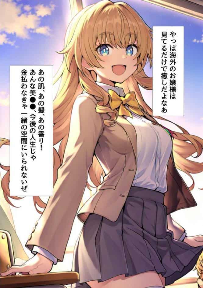 ●●スマホでお嬢様をおち●ぽ漬け モザイク版
