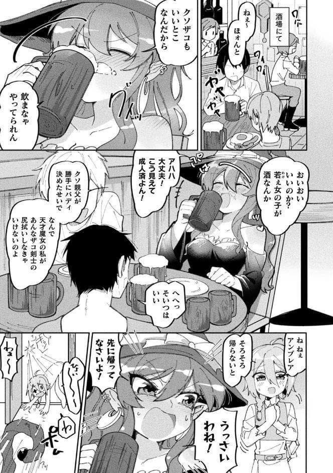 別冊コミックアンリアル わからせ百合編 デジタル版Vol.2