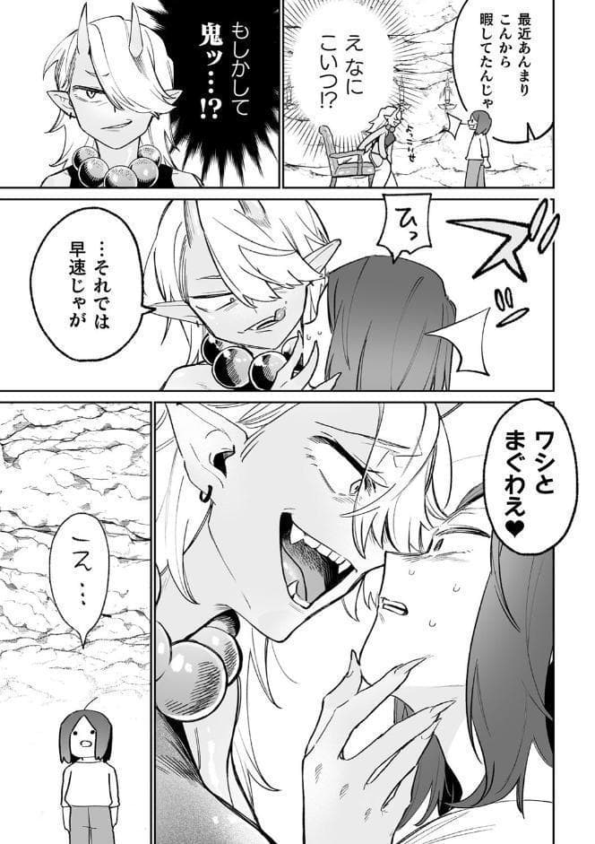 別冊コミックアンリアル わからせ百合編 デジタル版Vol.2