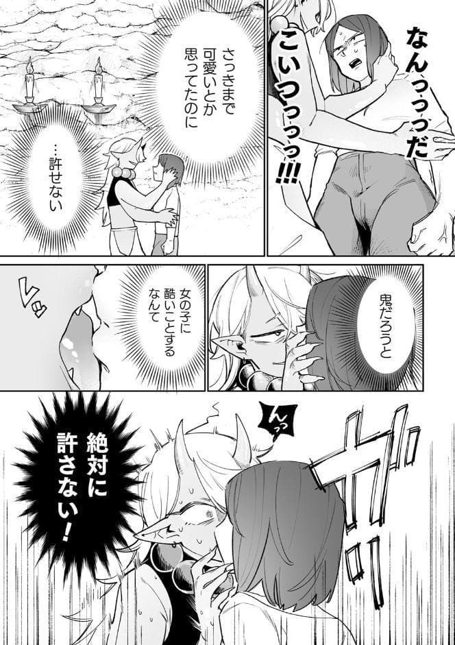 別冊コミックアンリアル わからせ百合編 デジタル版Vol.2
