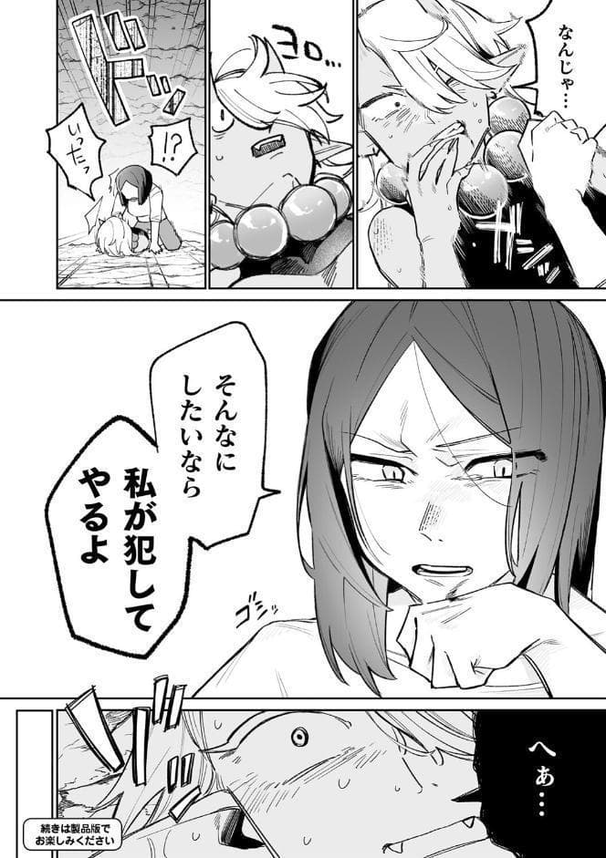 別冊コミックアンリアル わからせ百合編 デジタル版Vol.2