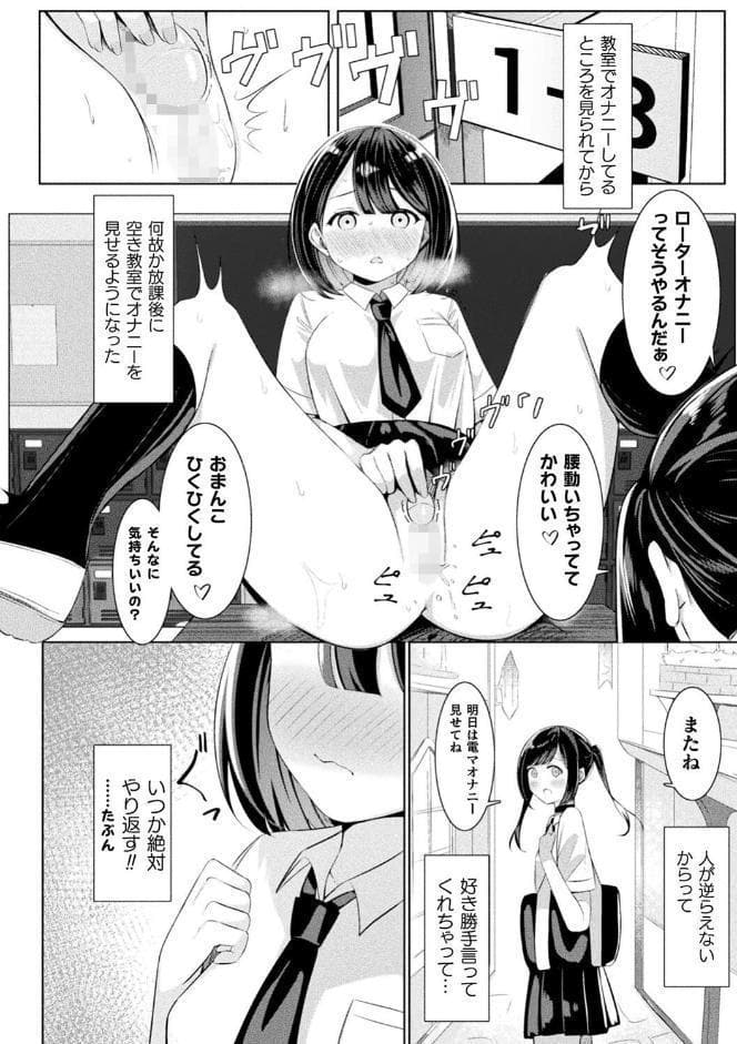 別冊コミックアンリアル わからせ百合編 デジタル版Vol.2