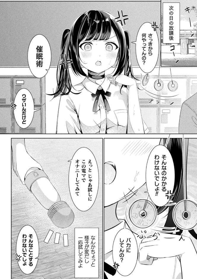 別冊コミックアンリアル わからせ百合編 デジタル版Vol.2