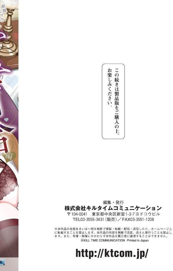 別冊コミックアンリアル わからせ百合編 デジタル版Vol.2