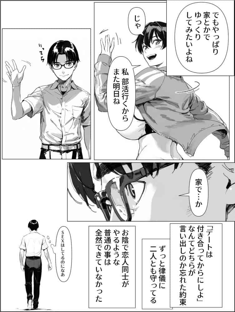 校舎裏の幼馴染