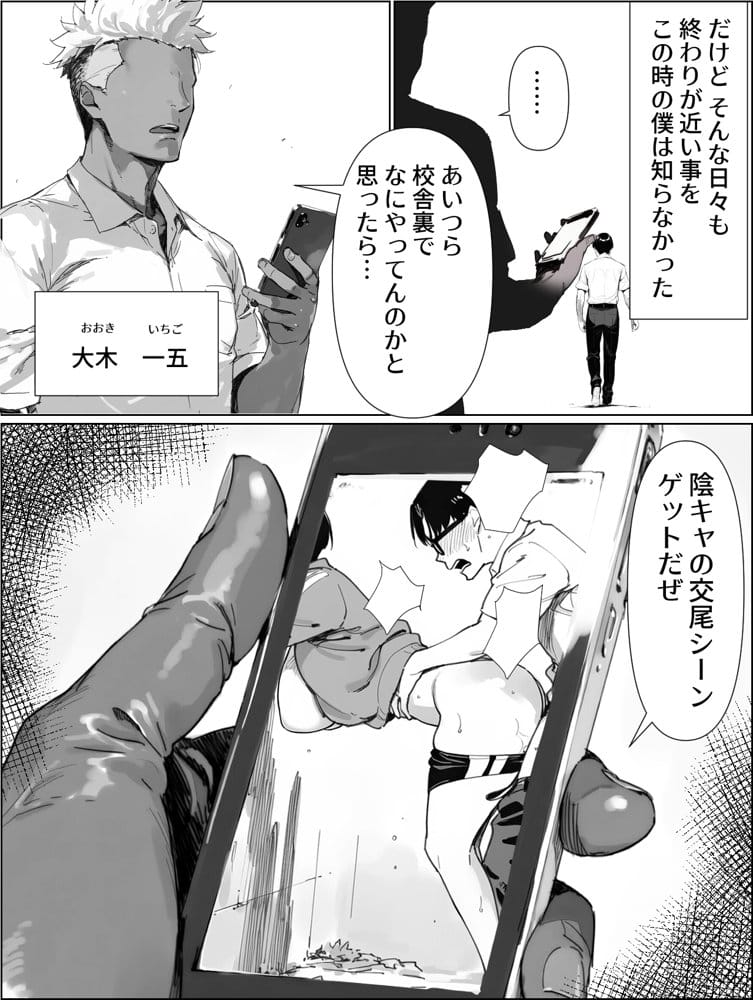 校舎裏の幼馴染