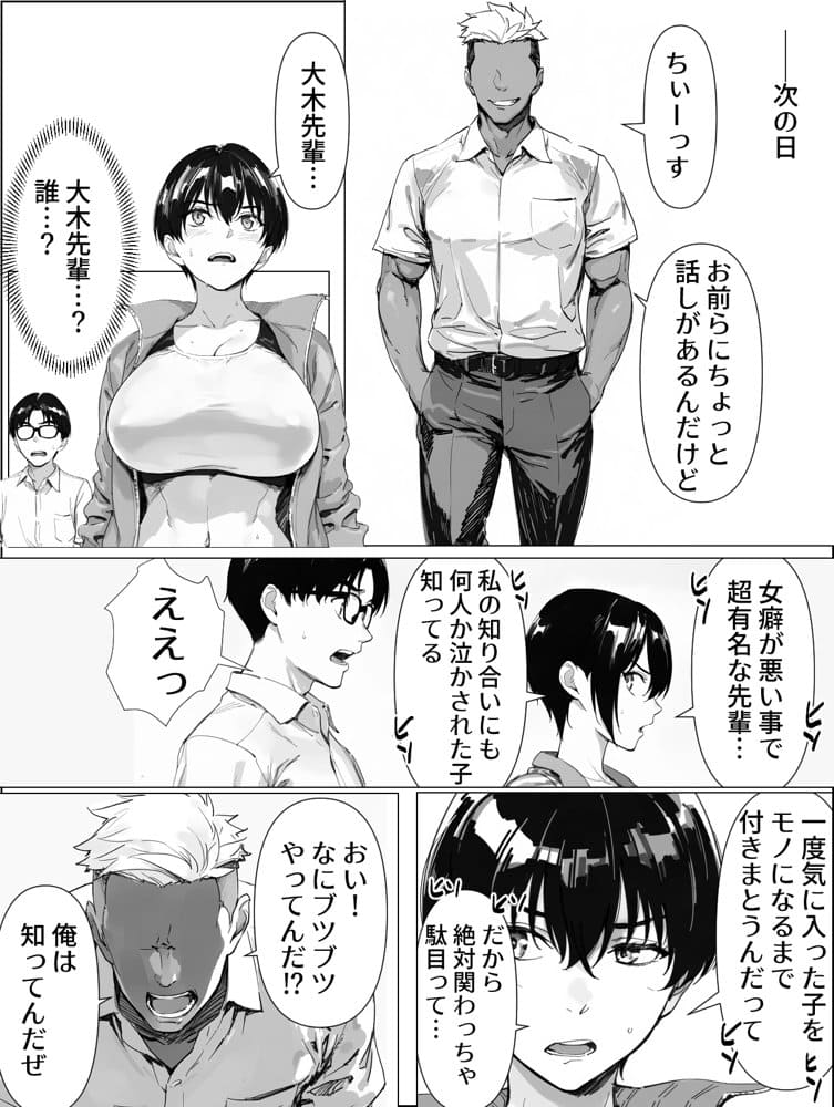 校舎裏の幼馴染