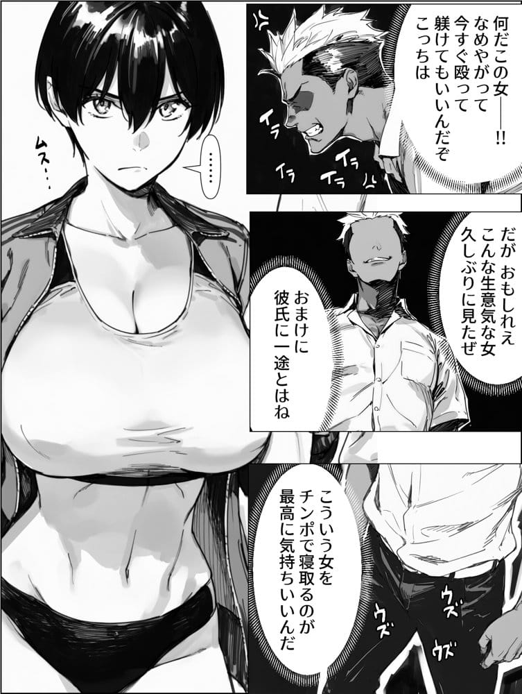 校舎裏の幼馴染