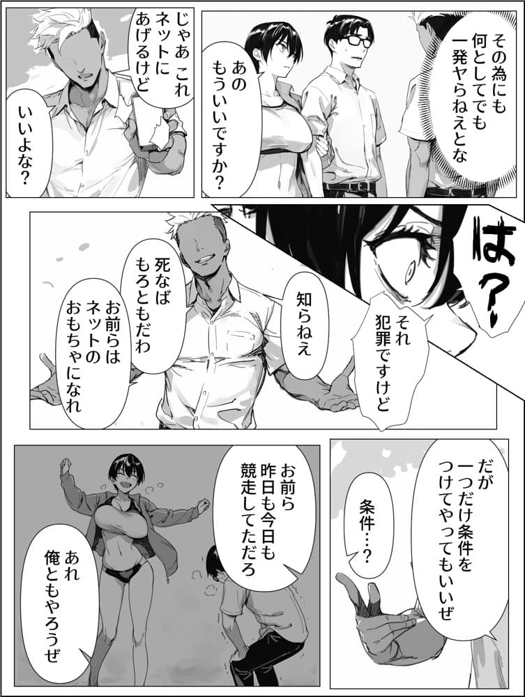 校舎裏の幼馴染
