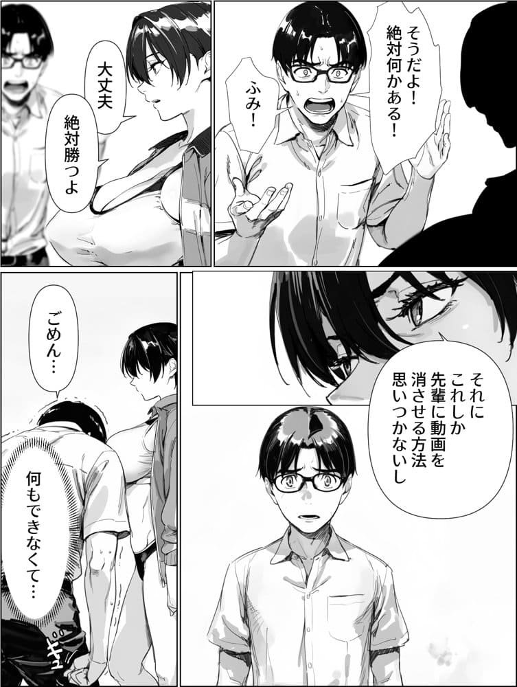校舎裏の幼馴染