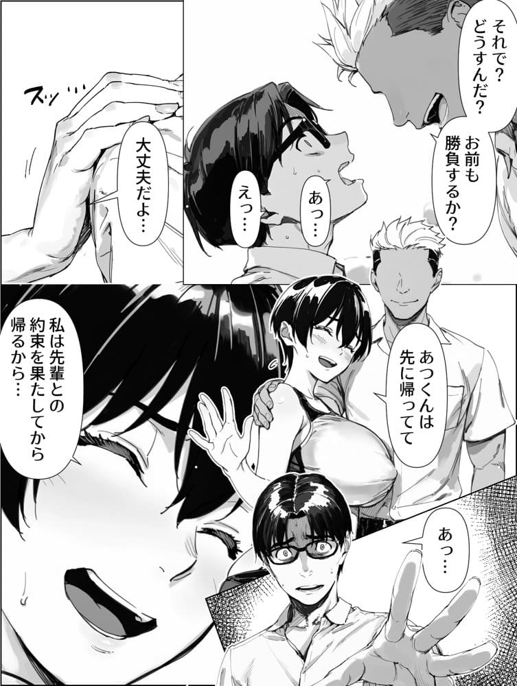 校舎裏の幼馴染