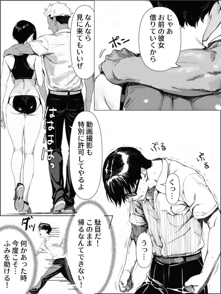 校舎裏の幼馴染