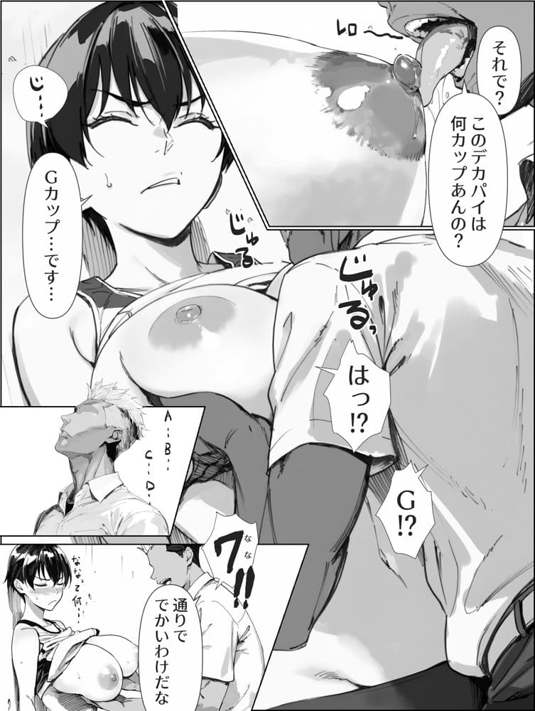 校舎裏の幼馴染