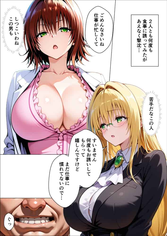 催〇スマホ起動中 あのヒロインはぼくのもの