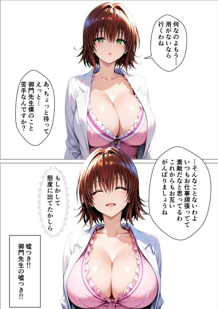 催〇スマホ起動中 あのヒロインはぼくのもの