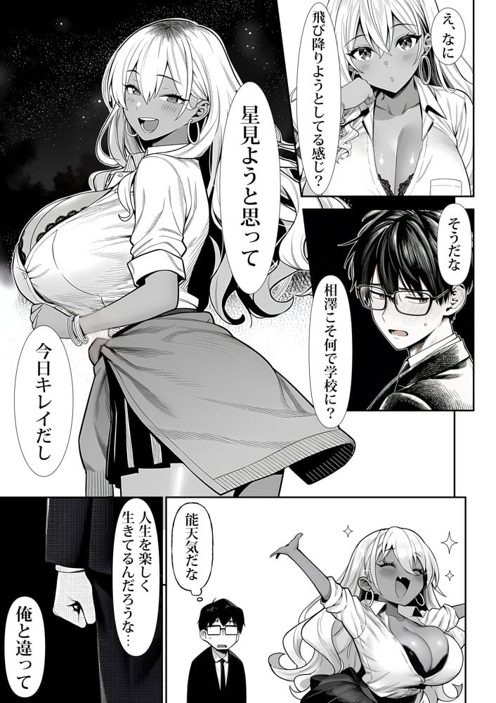 夜あくび小隊  総集編  01