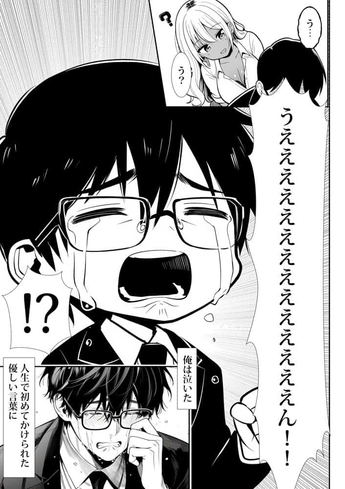 夜あくび小隊  総集編  01