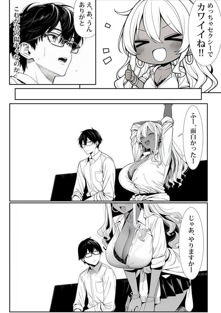 夜あくび小隊  総集編  01
