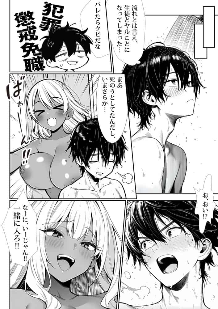 夜あくび小隊  総集編  01