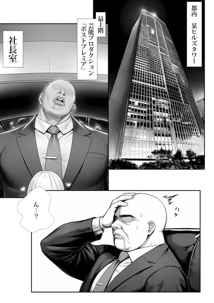 夜あくび小隊  総集編  01