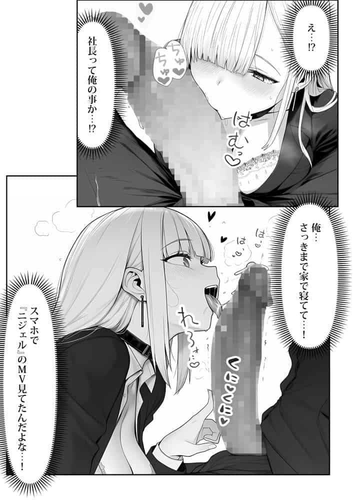 夜あくび小隊  総集編  01