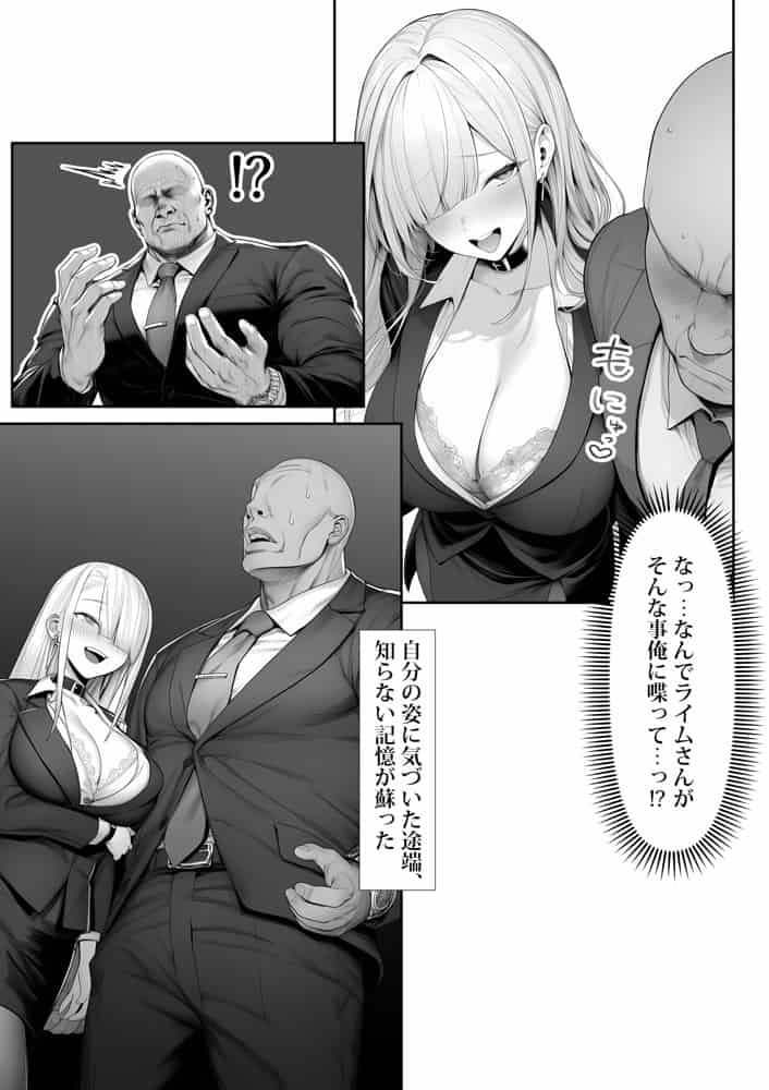 夜あくび小隊  総集編  01