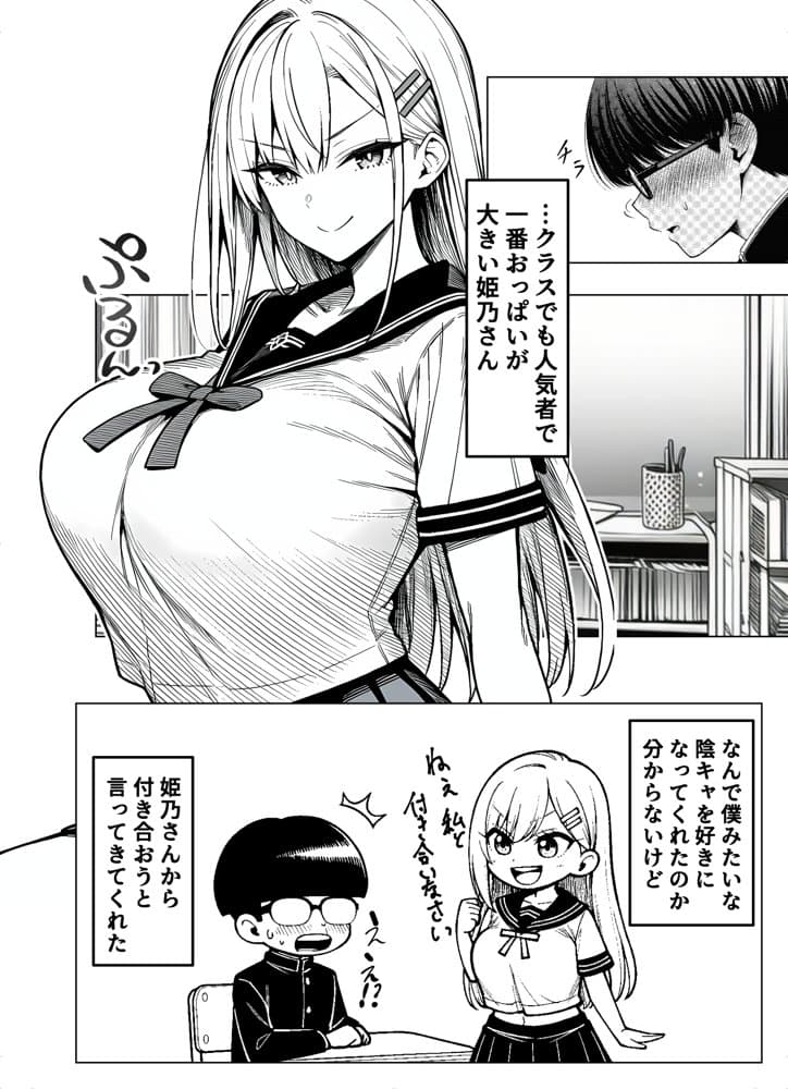 夜あくび小隊  総集編  01