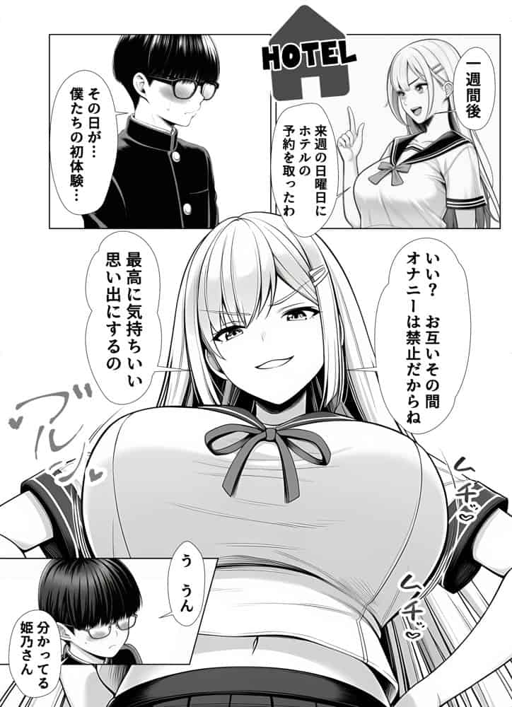 夜あくび小隊  総集編  01