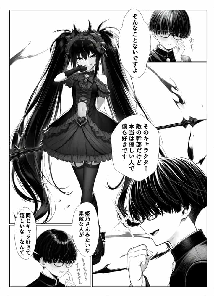 夜あくび小隊  総集編  01