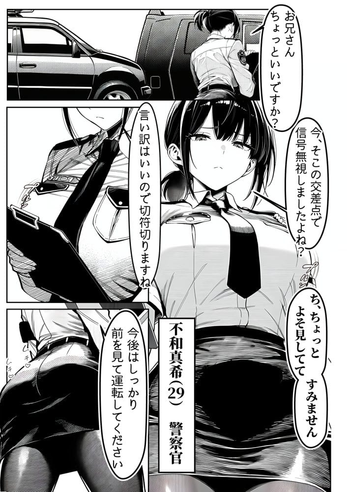 夜あくび小隊  総集編  01