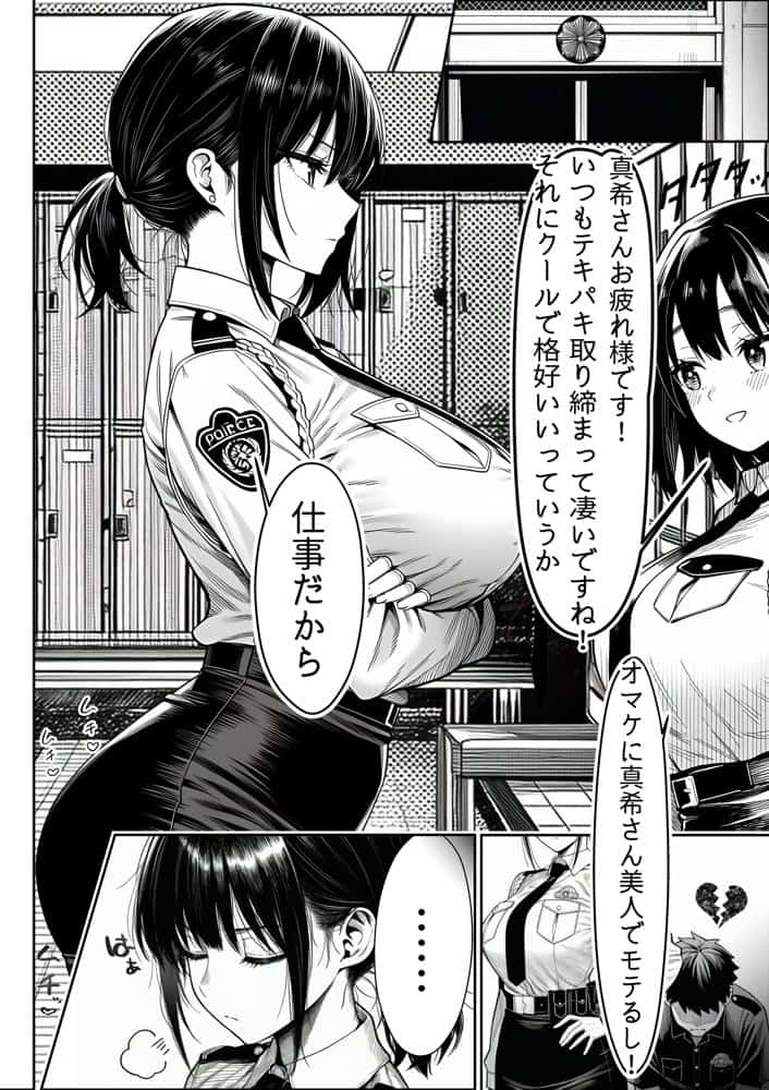 夜あくび小隊  総集編  01