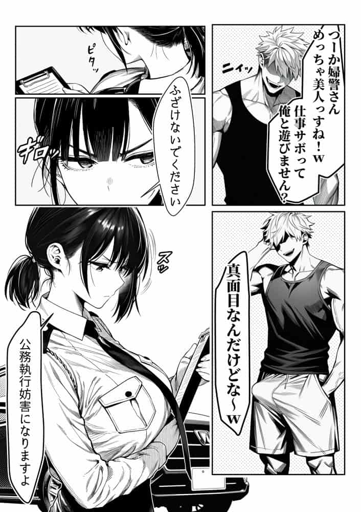 夜あくび小隊  総集編  01