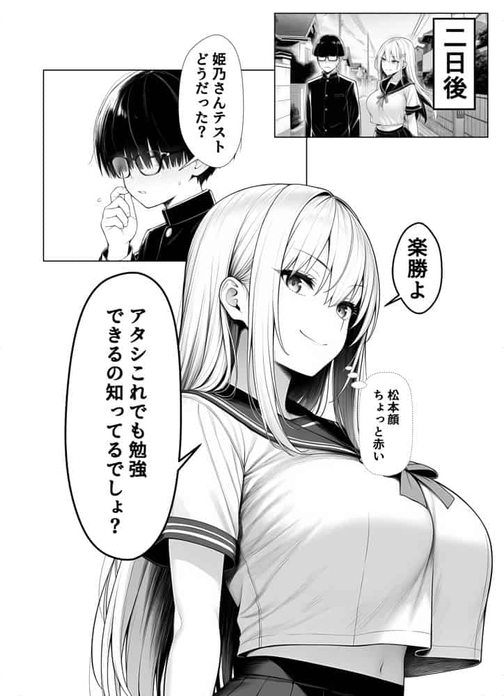 夜あくび小隊  総集編  01