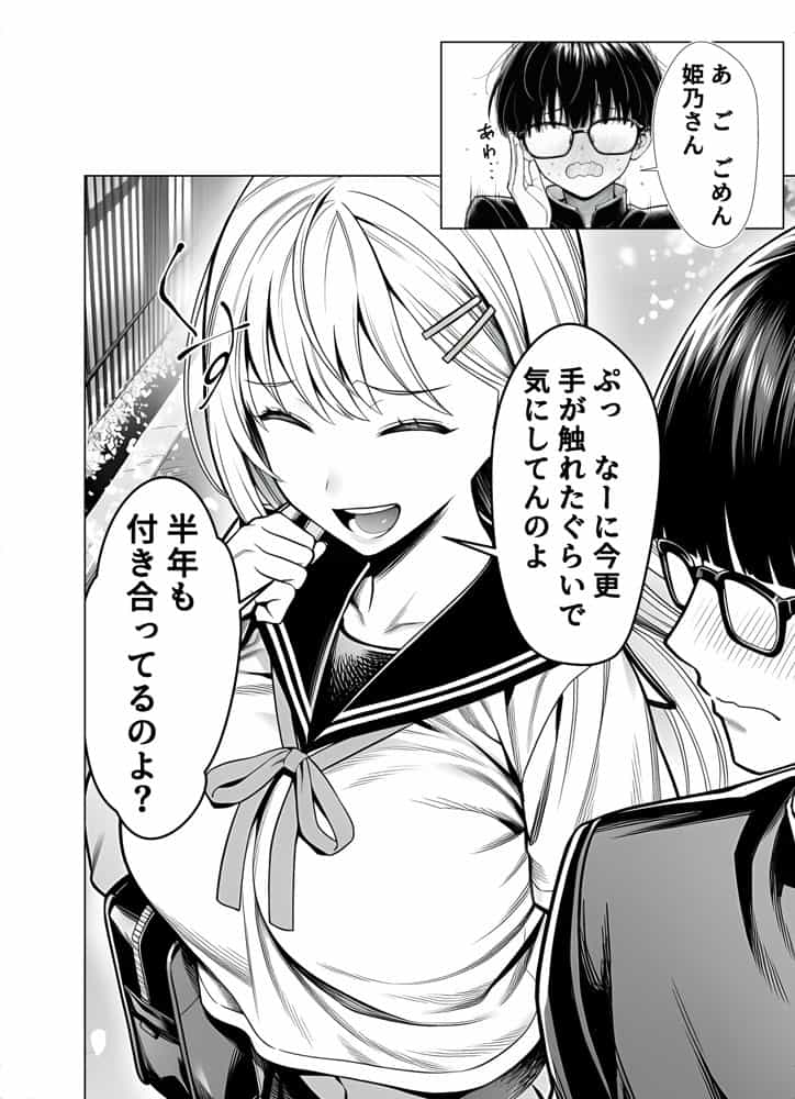 夜あくび小隊  総集編  01