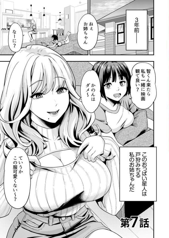 痴女リズム【電子単行本】vol.02【通常版】
