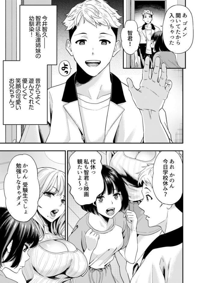 痴女リズム【電子単行本】vol.02【通常版】
