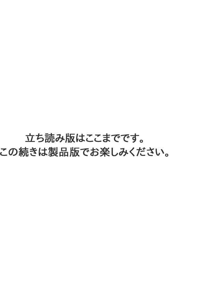 幼馴染みに復讐マッサージ〜ヨガりまくって俺を求めろ〜63
