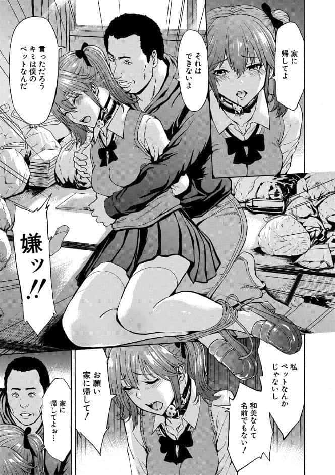 変態たち【試し読み付き】