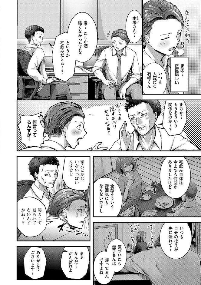 ほろよいラブモーション【デジタル特装版】