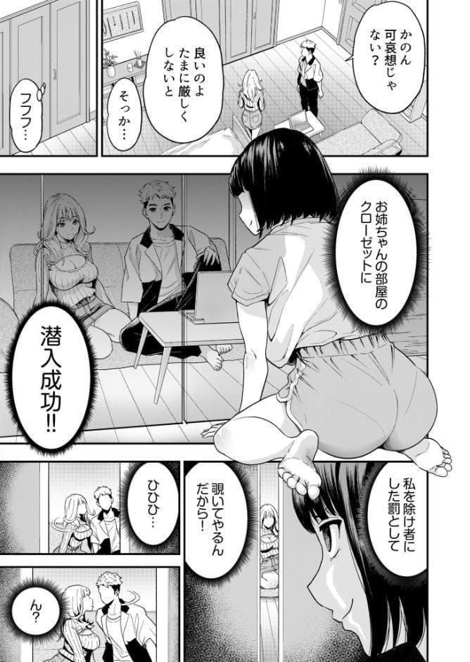 痴女リズム【電子単行本】vol.02【通常版】