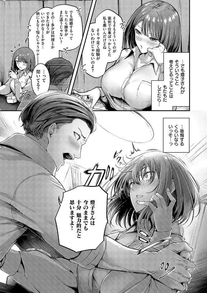 ほろよいラブモーション【デジタル特装版】